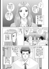 女教師 恥辱のレッスン試し読み7ページ