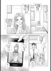 女教師 恥辱のレッスン試し読み8ページ