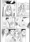 女教師 恥辱のレッスン試し読み9ページ