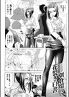 女教師 朝倉環の花裂き白書試し読み2ページ