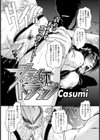 女教師、トラップ試し読み2ページ