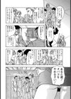 女教師、トラップ試し読み4ページ