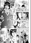 女教師、トラップ試し読み5ページ