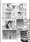 女教師、トラップ試し読み6ページ