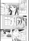女教師・亜希試し読み1ページ