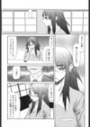 女教師・亜希試し読み2ページ