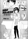 女教師・淫楽の放課後・PETIT試し読み1ページ