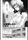 女教師しのぶ試し読み5ページ