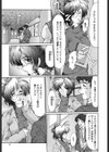 女教師しのぶ試し読み6ページ
