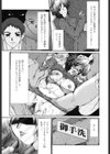 女教師しのぶ試し読み8ページ