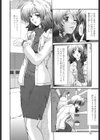 女教師しのぶ試し読み9ページ