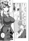 女教師の姉妹丼【単話】試し読み3ページ