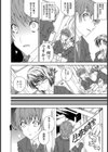 女教師の姉妹丼【単話】試し読み4ページ