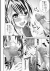 女教師の姉妹丼【単話】試し読み8ページ