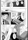 女教師の資格試し読み2ページ
