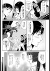 女教師の資格試し読み4ページ
