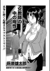 女教師の中の母性試し読み1ページ