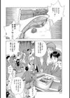 女教師の中の母性試し読み2ページ