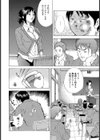 女教師の中の母性試し読み4ページ