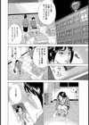 女教師の中の母性試し読み6ページ