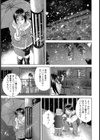 女教師の中の母性試し読み7ページ