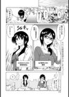 女教師の吐息【単話】試し読み2ページ