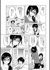 女教師の吐息【単話】試し読み3ページ