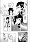 女教師の吐息【単話】試し読み5ページ