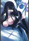 女教師の恋愛事情試し読み2ページ