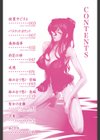 女教師の恋愛事情試し読み3ページ