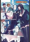 女教師の恋愛事情試し読み4ページ