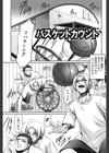 女教師の恋愛事情試し読み8ページ