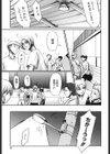 女教師の恋愛事情試し読み10ページ