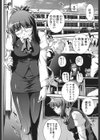 女教師淫落プレミアム-S級新人は放課後開花-試し読み6ページ
