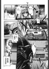 女教師淫落プレミアム-S級新人は放課後開花-試し読み7ページ