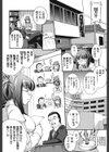 女教師淫落プレミアム-S級新人は放課後開花-試し読み9ページ