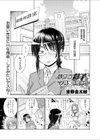 女教師彩子のマン開 保健体育試し読み1ページ
