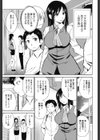 女教師地獄篇試し読み4ページ