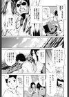 女教師地獄篇試し読み6ページ