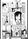 女教師地獄篇試し読み7ページ
