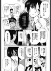 女教師地獄篇試し読み9ページ