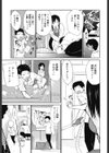 女教師地獄篇試し読み10ページ