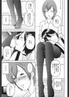 女教師放課後事情試し読み3ページ