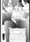 女教師放課後事情試し読み4ページ