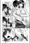 女教師凌●学園〜この俺がルール〜【単話】試し読み4ページ