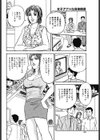 女子アナHな身体検査試し読み2ページ