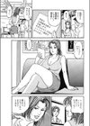 女子アナHな身体検査試し読み3ページ