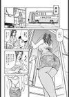 女子アナHな身体検査試し読み4ページ