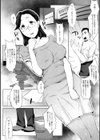 女子アナ奈緒子の現場で〜す試し読み2ページ