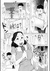 女子アナ奈緒子の現場で〜す試し読み3ページ